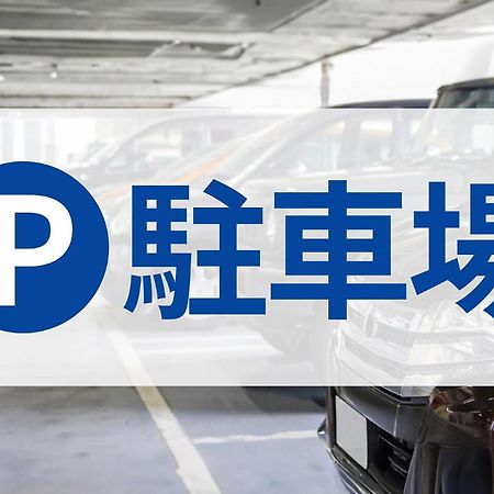 Toyoko Inn Misato-Chuo Ekimae Misato  Zewnętrze zdjęcie